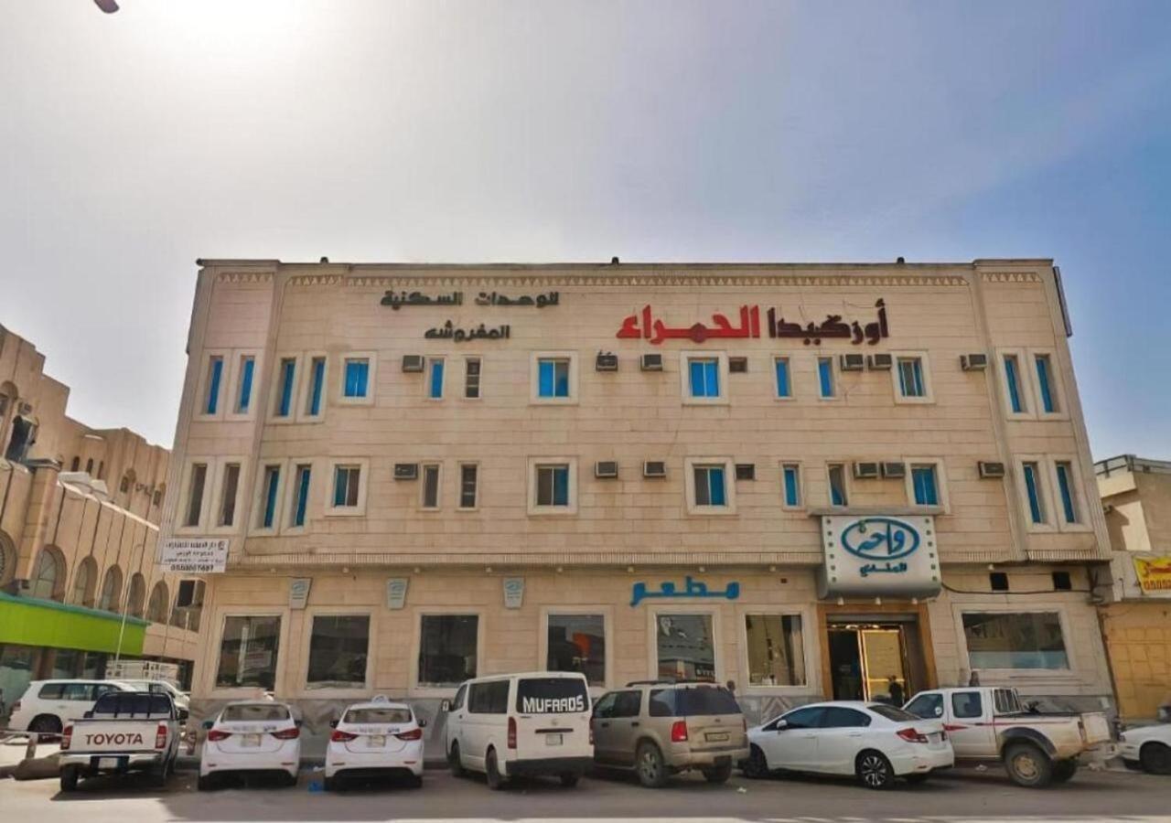 قصر الحمراء للأجنحة الفندقية Rijád Exteriér fotografie